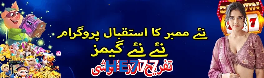 HE777 game app for Pakistan players
